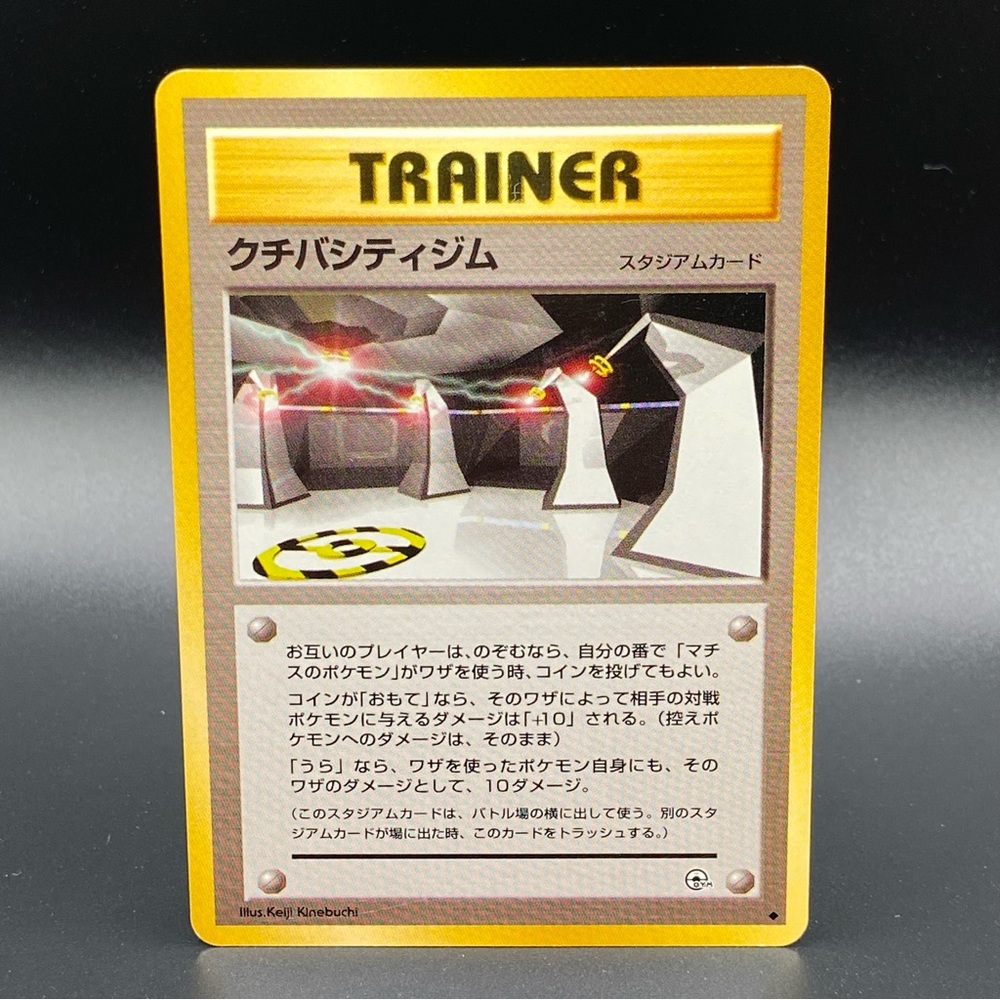 Vermilion City Gym [Japanese] Non Holo Rare Pokemon Card Leaders' Stadium 1998